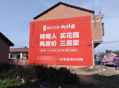 昭觉如何让墙体广告展现最大化效果