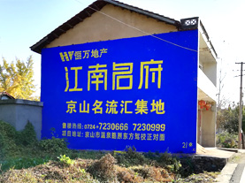 昭觉墙体广告的选址原则