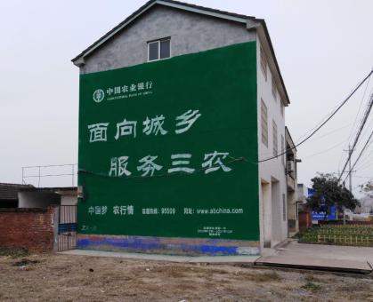 昭觉为什么制作墙体广告