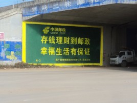 昭觉墙体广告的整合营销的新方式