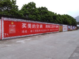 昭觉墙体广告对比传统广告媒介的优势