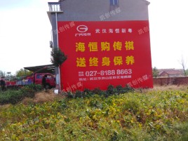 昭觉农村墙体广告给农村人民带来方便
