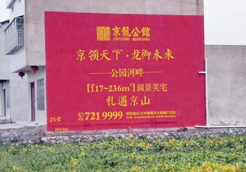昭觉墙体广告发布的关键问题