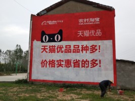 昭觉互联网广告横飞的当下，为什么最受欢迎的依然是户外墙体广告？