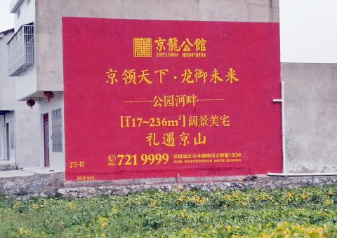 昭觉为什么家喻户晓，销量火爆的品牌，还在做墙体广告呢？
