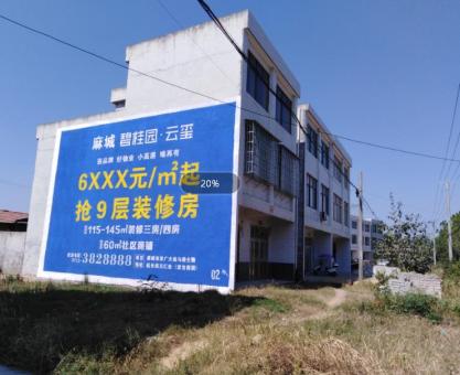如何策划昭觉墙体广告的投放？