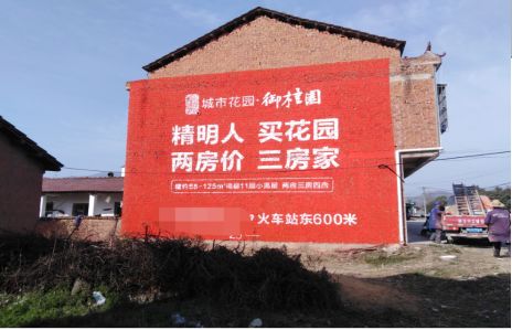 昭觉如何让湖北墙体广告展现好的效果？