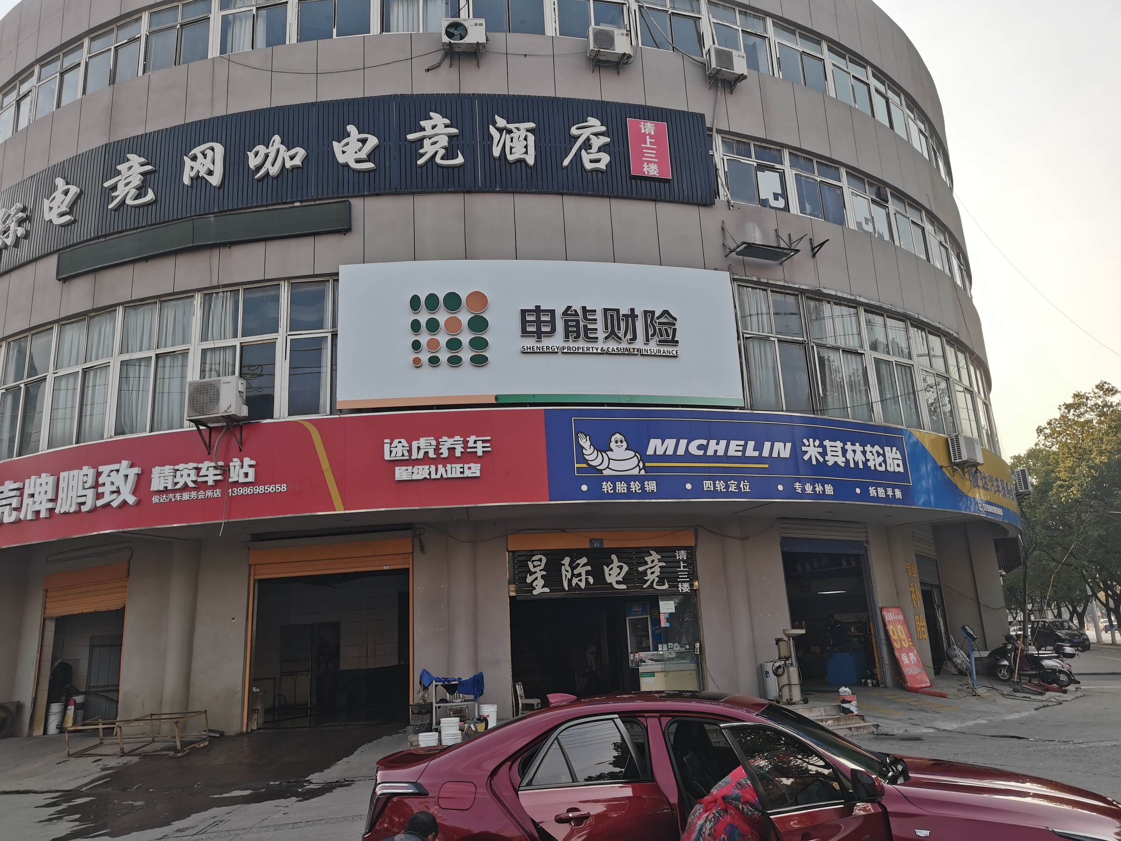 昭觉申能财险门头