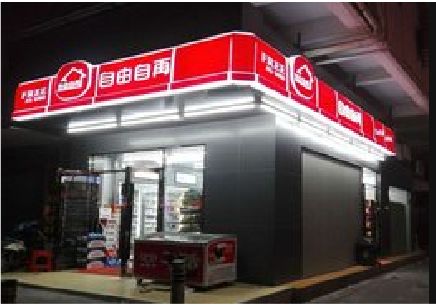 昭觉便利店灯箱制作材质如何选择？