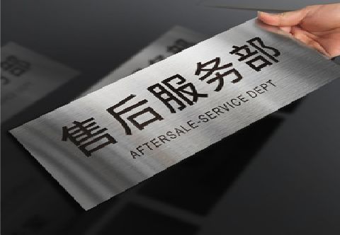 昭觉不锈钢腐蚀牌的制作方法。