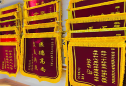 昭觉锦旗类型