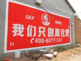 昭觉刷墙广告”蕴含了时代命题