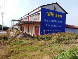 昭觉必须知道的墙体广告形势