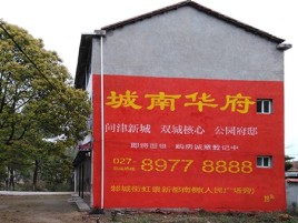 昭觉百分之90的人都不了解的农村墙体广告