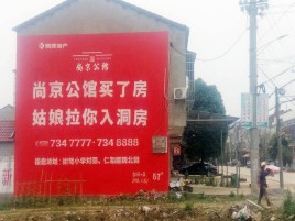 昭觉墙体广告在乡镇、农村市场的媒体优势