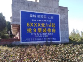昭觉墙体广告的好处