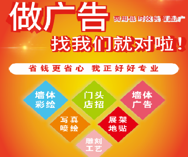 昭觉户外广告安装知识。