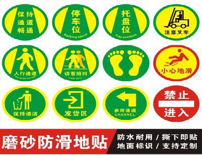 昭觉客户要做贴在地上的广告，是什么材料？