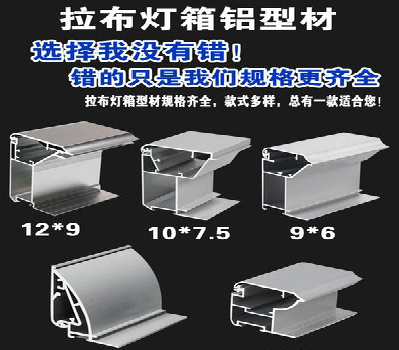 昭觉灯箱的制作型号有哪些？