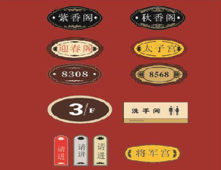 昭觉门牌设计制作三要素。