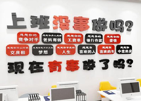 昭觉如何利用亚克力制作公司文化墙？