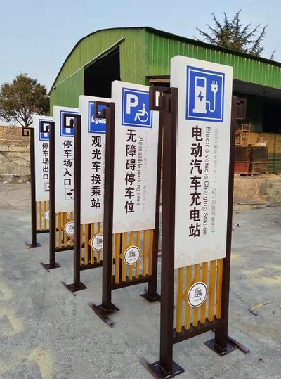 昭觉标识标牌常见的问题解析。