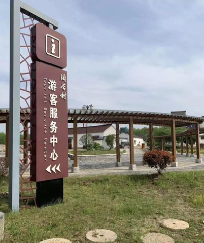昭觉乡村景点建设标识标牌系统要注意什么？