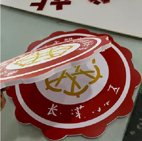 昭觉PVC加UV打印的过程梳理。